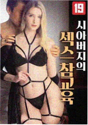 我的大叔 韩剧TV在线观看