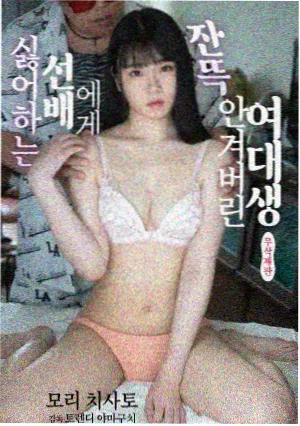 请和我的老公结婚 高清韩剧免费播放